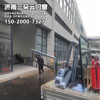 天桥济南历城区断桥铝门窗定做