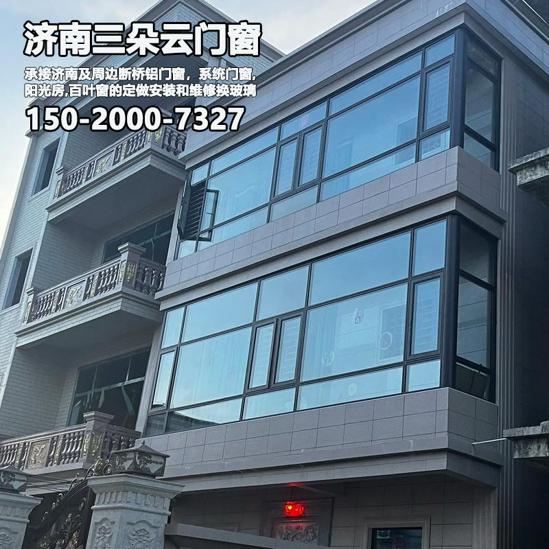 天桥济南断桥铝门窗定做