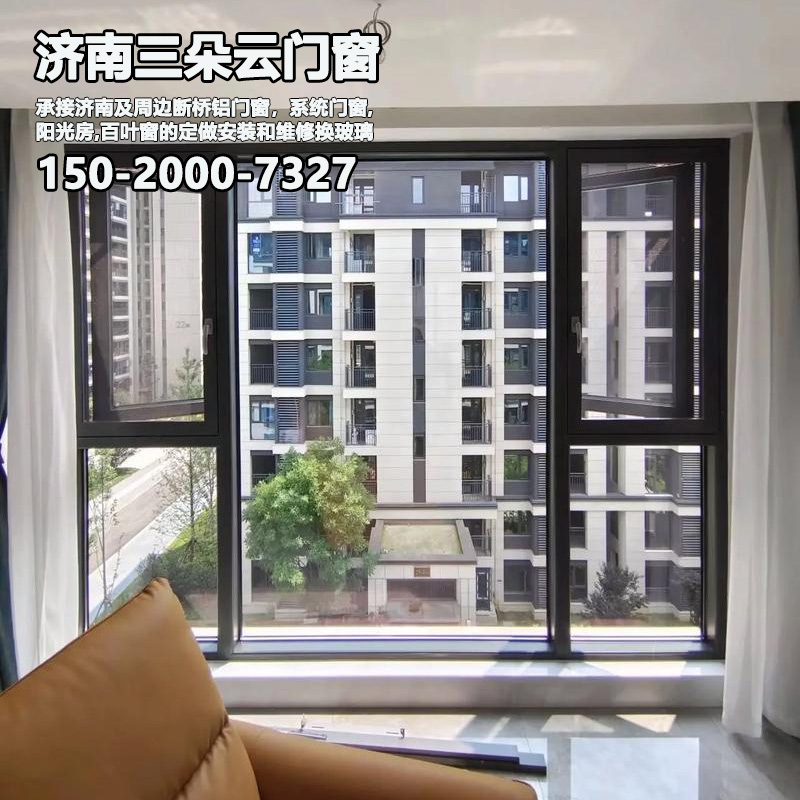 天桥济南断桥铝门窗安装