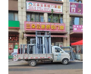 天桥济南断桥铝门窗定做
